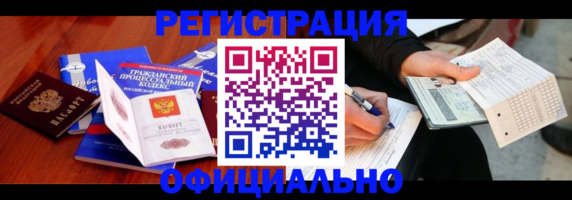 прописка паспорт в Старом Осколе