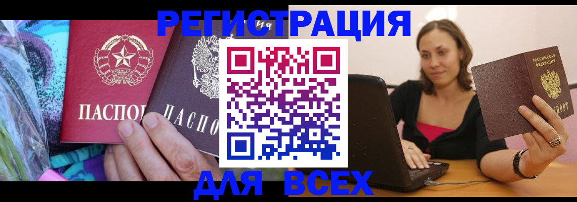 временная регистрация госуслуги в Старом Осколе