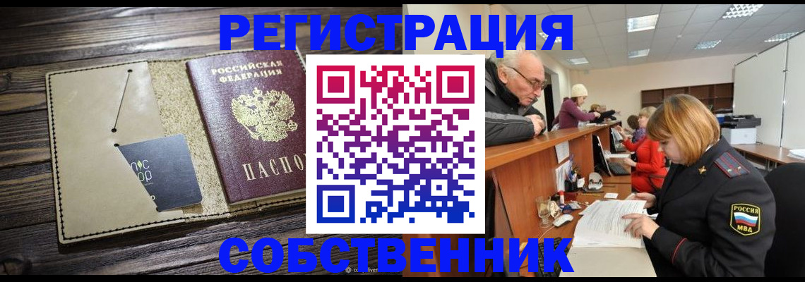 временная регистрация госуслуги в Старом Осколе