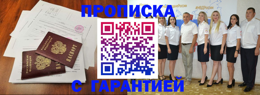 временная регистрация 2025 в Старом Осколе