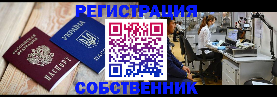 прописка для военкомата в Старом Осколе
