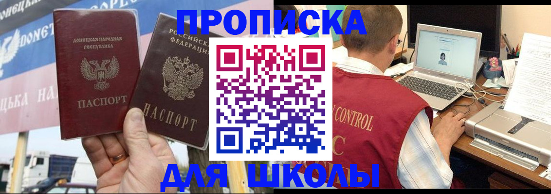 прописка штамп в Старом Осколе