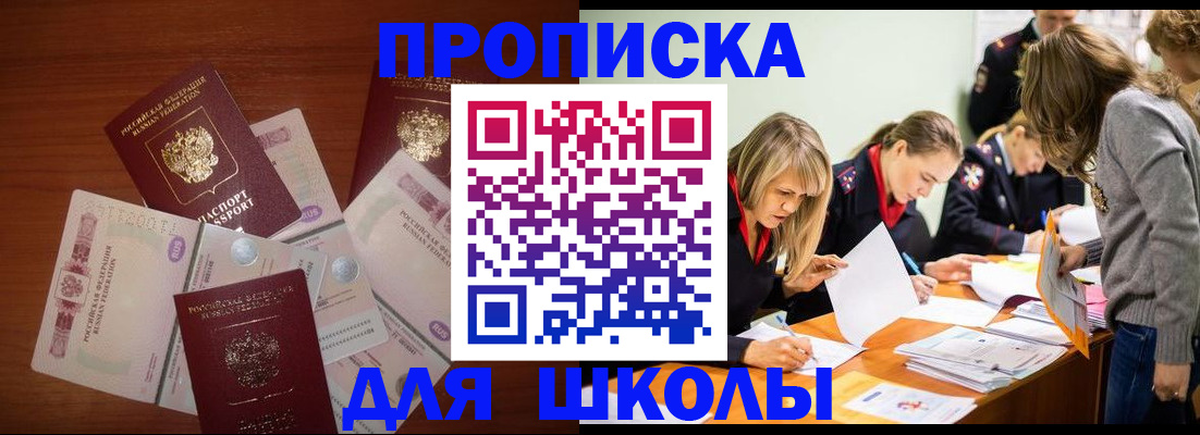 временная регистрация в Старом Осколе